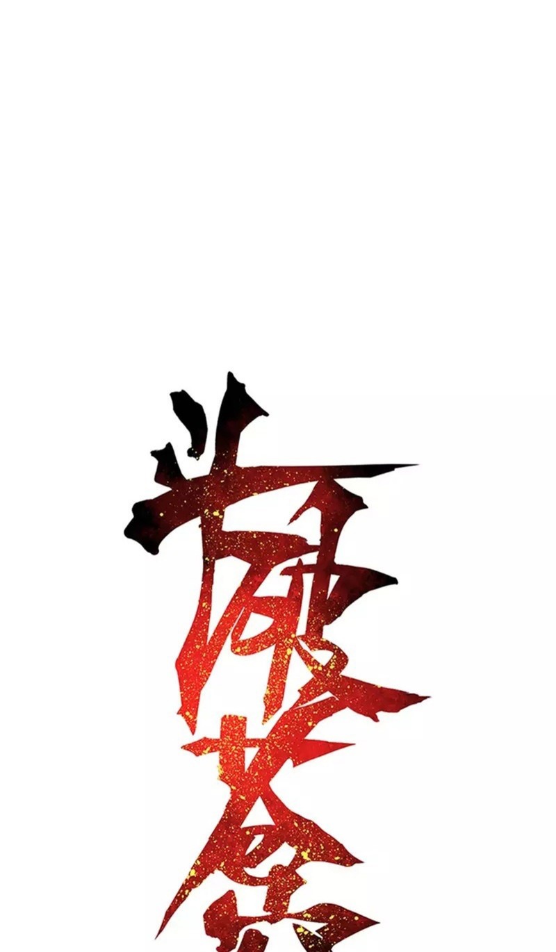Battle Through the Heavens chapter 368
